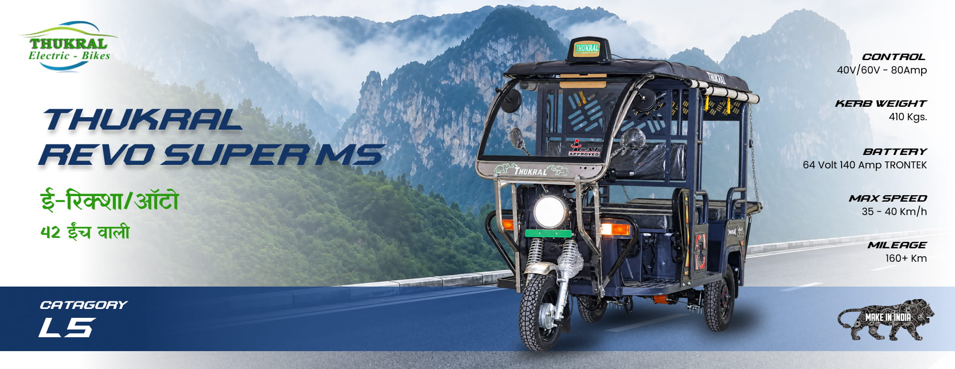 E Rickshaw Manufacturers in Delhi